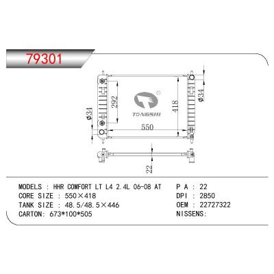 适用于GM DODGE HHR COMFORT LT L4 2.4L OEM:22727322