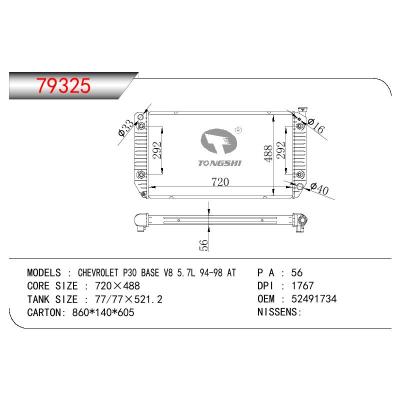 适用于GM DODGE CHEVROLET P30 BASE V8 5.7L OEM:52491734