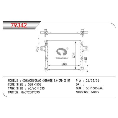 适用于指挥官/大切诺基 3.0 CRD 05 MT散热器 OEM : 55116858AA
