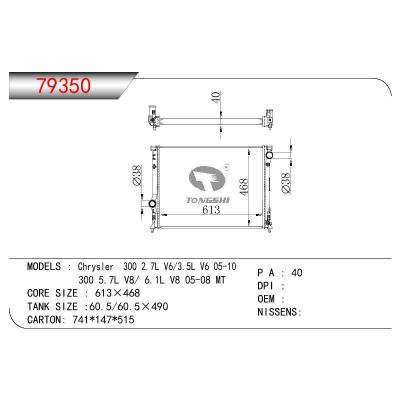 适用于GM DODGE CHRYSLER 300 2.7L V6/3.5L V6 05-10  3005.7L V8/6.1L V8 05-08 OEM:2AMR3157AA