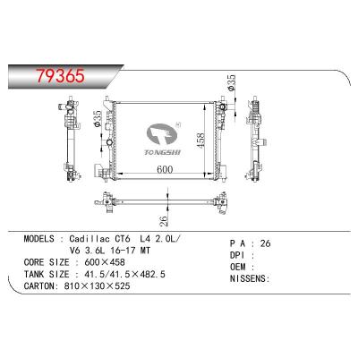 适用于凯迪拉克 CT6 L4 2.0L/  V6 3.6L MT散热器
