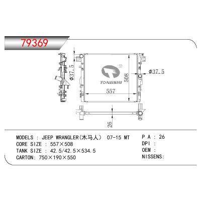 适用于GM DODGE JEEP WRANGLER(牧马人)