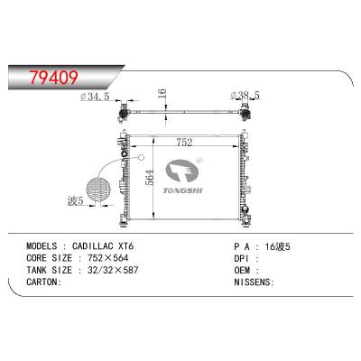 适用于凯迪拉克 XT6 2.0T 20- MT散热器