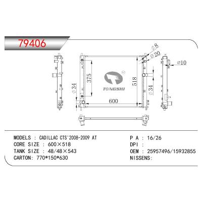 适用于GM DODGE CADILLAC CTS OEM:25957494/15932855