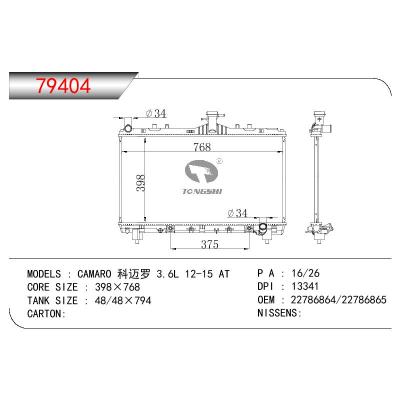 适用于GM DODGE CAMARO 科迈罗 3.6L OEM:22786864/22786865