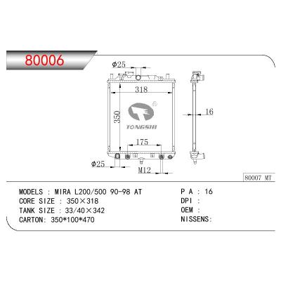适用于DAIHATSU MIRA L200/500 OEM:16400-87256/16400-87270