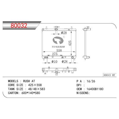适用于DAIHATSU RUSH OEM:16400B1180