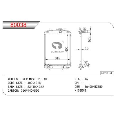 适用于DAIHATSU NEW MYVI OEM:16400-BZ380