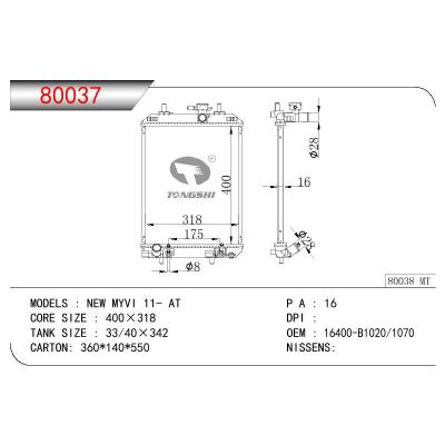 适用于大发NEW MYVI 11- AT散热器 OEM：16400-B1020/1070/16400-B1070