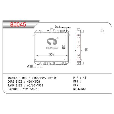 适用于DAIHATSU  Delta DV58/DV99散热器