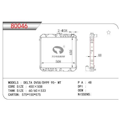 适用于DAIHATSU DAIHATSU Delta DV58/DV99