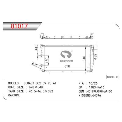 适用于SUBARU LEGACY BC2 OEM:45199-AA090/45199-AA100/45199-AA120/45199-AA200/45199AA090/45199AA100/45199AA120/45199AA200