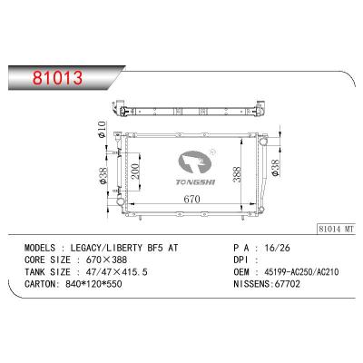 适用于SUBARU LEGACY/LIBERTY BF5 OEM:45199-AC250/45199-AC210/45199AC250/45199AC210
