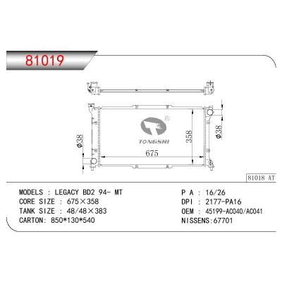 适用于SUBARU LEGACY BD2 OEM:45199-AC040/45199-AC041/45199-AA190/45199AC040/45199AC041/45199AA190