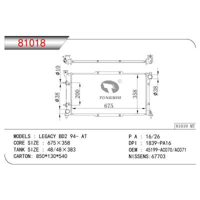 适用于SUBARU LEGACY BD2 OEM:45199-AC070/45199-AC071/45199AC070/45199AC071