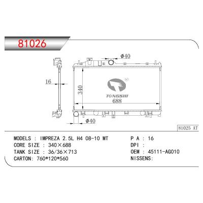 适用于斯巴鲁翼豹 2.5L H4 08-10 MT散热器 OEM : 45111-AG010