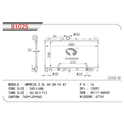 适用于斯巴鲁翼豹 2.5L H4 08-10 AT散热器 OEM : 45111-AG000