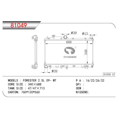 适用于SUBARU FORESTER 2.5L OEM:45119SC020