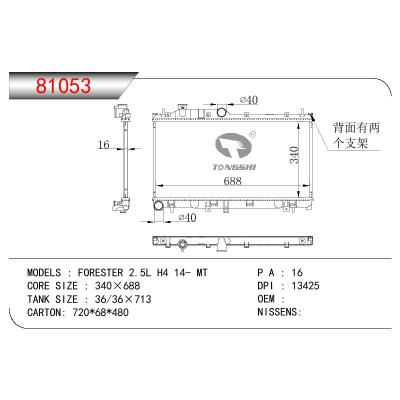 适用于斯巴鲁FORESRER （SJ）2.0/2.4 i 16V 12- MT散热器 OEM : 45111-SG000