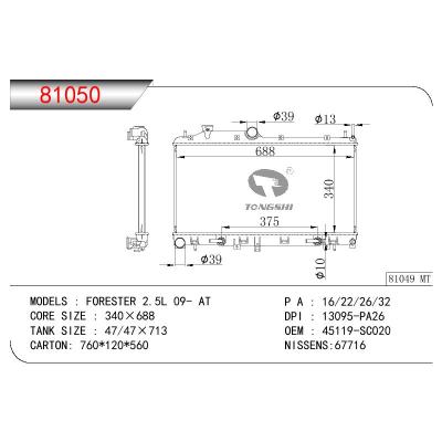适用于SUBARU FORESTER 2.5L OEM:45119-SC020/45119SC020