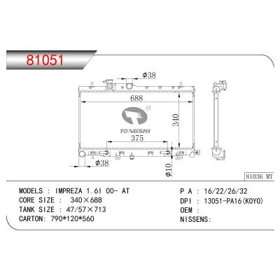 适用于斯巴鲁翼豹 1.6I 00- AT散热器 OEM：13051-PA16（K0Y0）