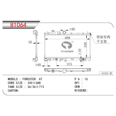 适用于SUBARU FORESTER