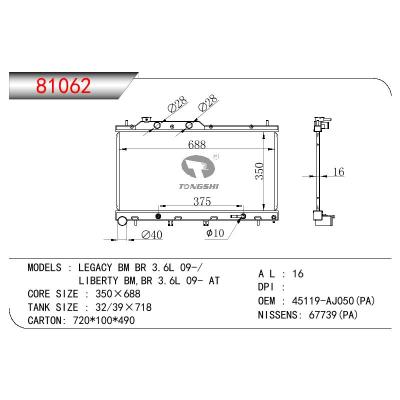 适用于SUBARU LIBERTY BM BR 3.6L 09-/LIBERTY BM BR 3.6L 09- OEM:45119-AJ050(PA)/45119AJ050(PA)
