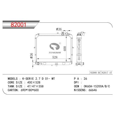 适用于KIA K-SERIE 2.7 D OEM:OK60A-15200A/OK60A-15200B/OK60A-15200C/OK60A15200A/OK60A15200B/OK60A15200C