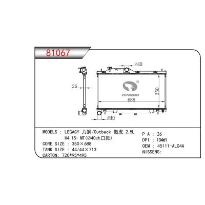 适用于SUBARU LEGACY 力狮 / OUTBACK 傲虎 2.5L OEM:45111-AL04A/45111AL04A