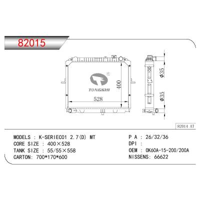 适用于KIA K-SERIECO1 2.7(D) OEM:OK60A-15-200/OK60A-15-200A/OK60A15200/OK60A15200A
