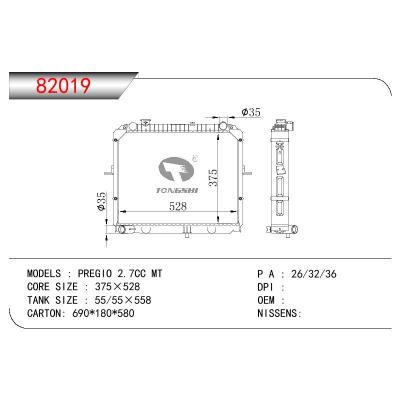 适用于起亚佳乐 2.7CC MT散热器