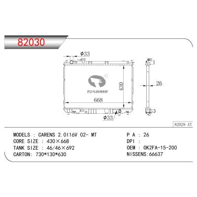 适用于起亚佳乐 2.0I16V 02- MT散热器 OEM : OK2FA-15-200