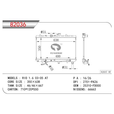 适用于KIA PIO 1.6 OEM:25310-FD000/25310FD000