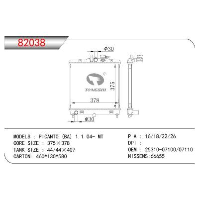 适用于KIA FICANTO (BA) 1.1 OEM:25310-07100/25310-07110/2531007100/2531007110