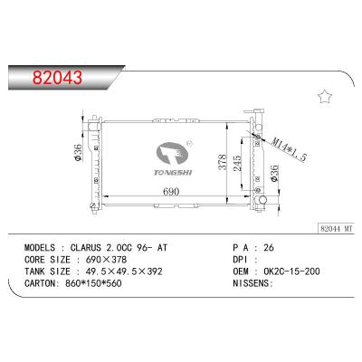 适用于KIA KIA CLARUS 2.0 CC OEM:OK2C-15-200/OK2C15200