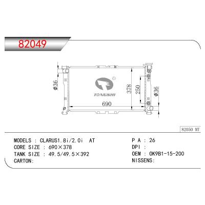 适用于KIA CLARUS1.8I/2.0I OEM:OK9B1-15-200/OK9B115200