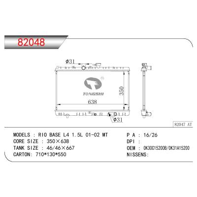 适用于KIA RIO BASE L4 1.5L OEM:OK30C15200B/OK31A15200