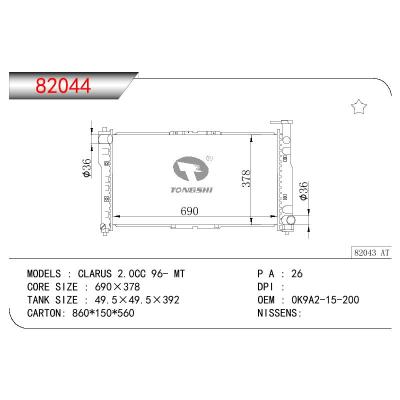 适用于KIA KIA CLARUS 2.0 CC OEM:0K9A2-15-200/0K9A215200