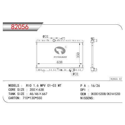 适用于KIA KIA RIO 1.6 MPV