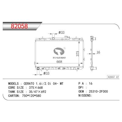 适用于KIA KIA CERAT0 1.6I/2.0I OEM:25310-2F000/25310-2F040/253102F000/253102F040