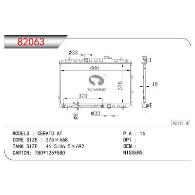 适用于KIA CERAT0