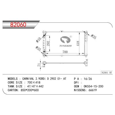 适用于KIA CARNIVAL 2.9CRDI D 2902 OEM:OK554-15-200/OK554-15-200D/OK55415200/OK55415200D