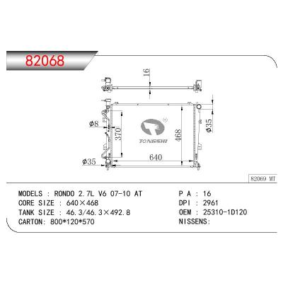 适用于KIA RANDO 2.7L V6 OEM:25310-1D120/253101D120