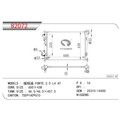 适用于KIA 福瑞迪 FORTE 2.0 L4 OEM:25310-1X000/253101X000