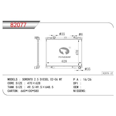 适用于起亚索兰托 2.5 DIESEL 02-06 MT散热器 OEM：25310-3E000/25310-3E600/253103E000/253103E600