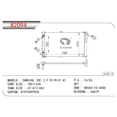 适用于KIA CARNIVAL (UP)2.9 TD OEM:OK554-15-200D/OK55415200D