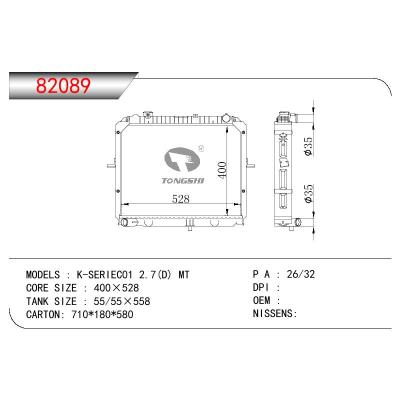 适用于KIA K-SERIEC01 2.7(D) OEM:25310-4E300/253104E300