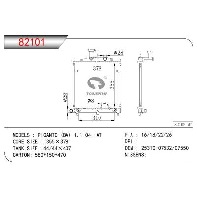 适用于KIA KIA PICANTO (BA) 1.1 OEM:25310-07552/25310-07550/2531007552/2531007550