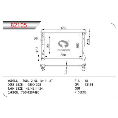 适用于KIA KIA SOUL 2.0L OEM:253102K150