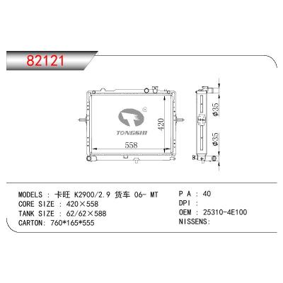适用于KIA 卡旺 看900/2.9 货车 OEM:25310-4E100/253104E100